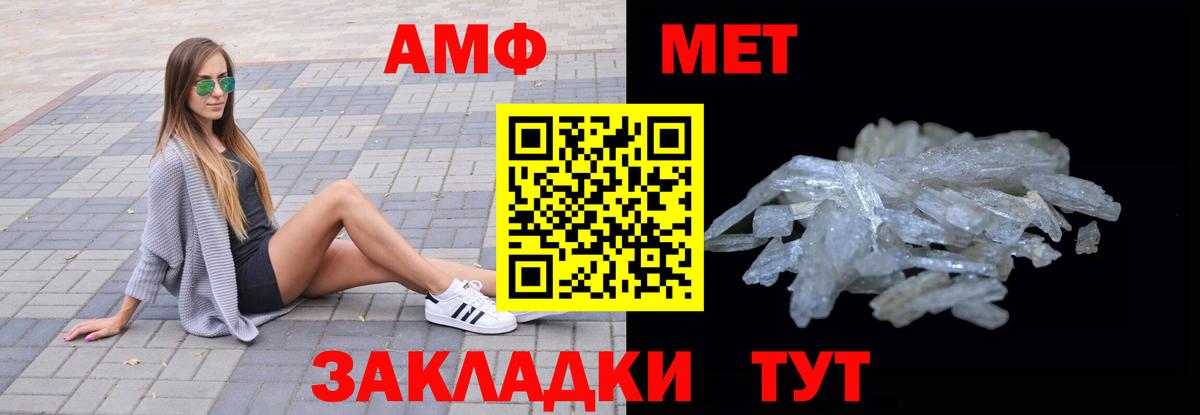 АМФЕТАМИН 97% Кулебаки