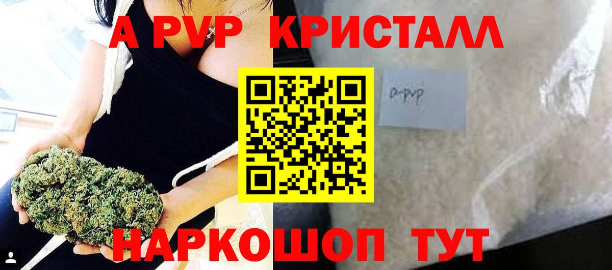 APVP VHQ Кулебаки