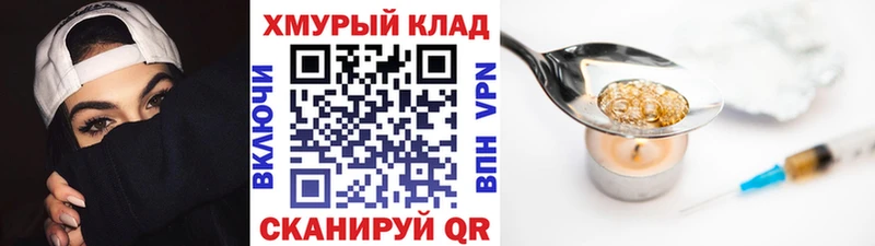 Героин Heroin  Кулебаки 