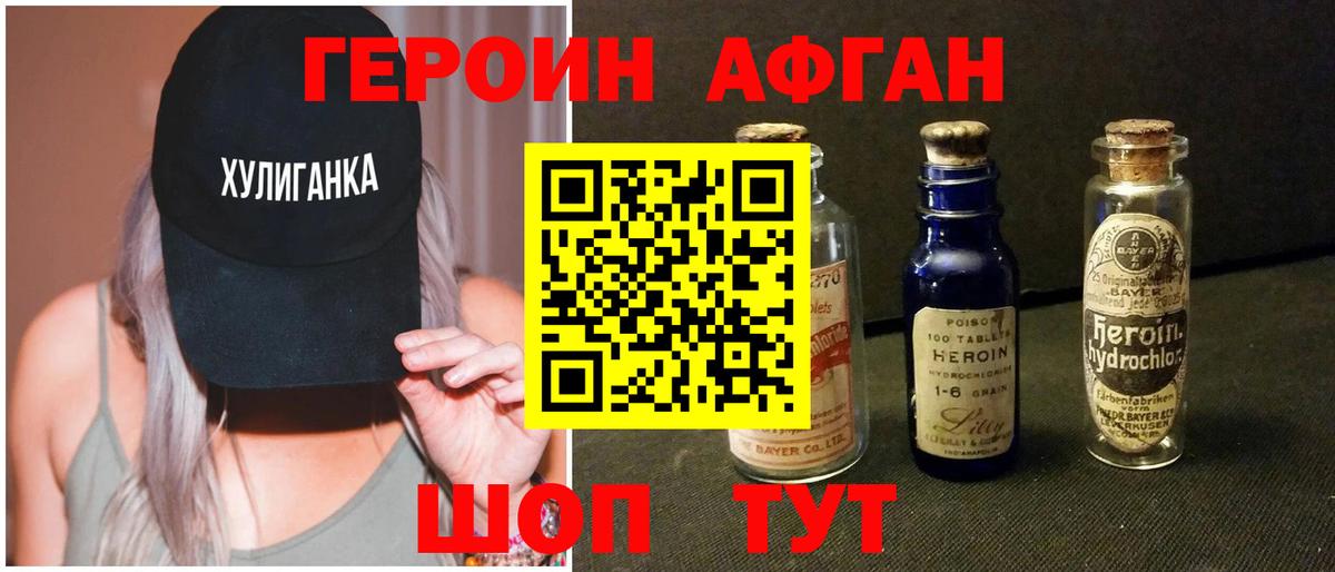 Кулебаки  Героин хмурый  Вход с VPN 