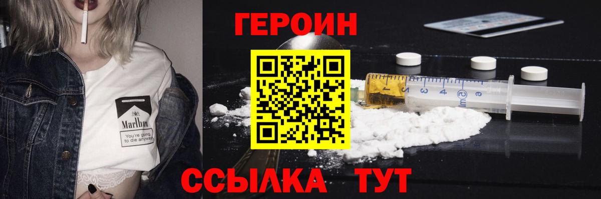 Героин гречка Кулебаки