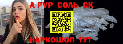 прущий лед Канаш
