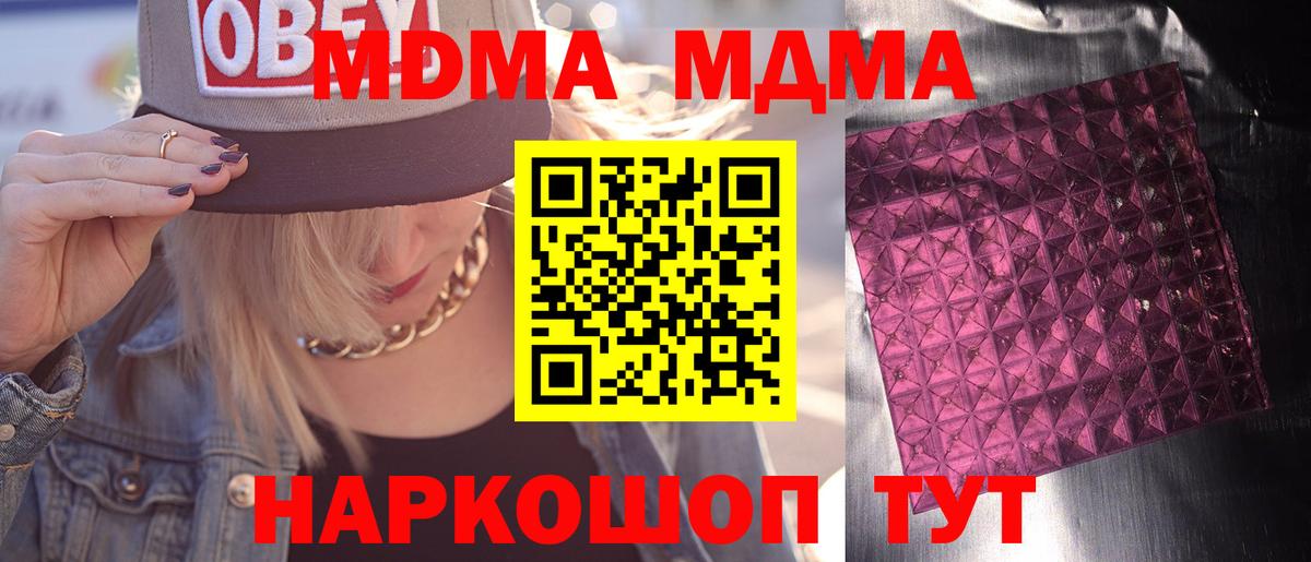 MDMA Molly Кулебаки
