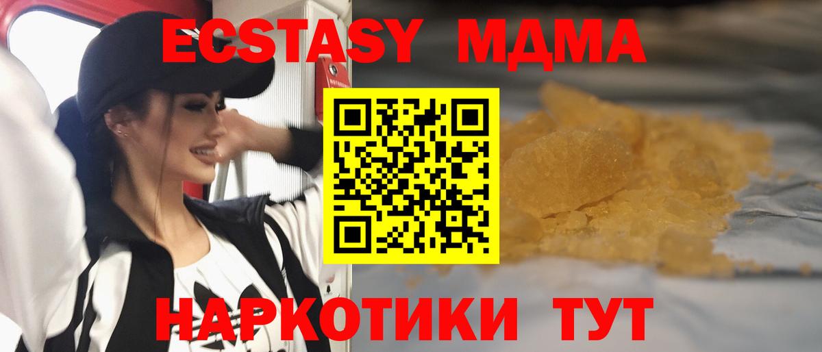 МДМА  МДМА кристаллы  Кулебаки  Вход с VPN  МДМА VHQ 