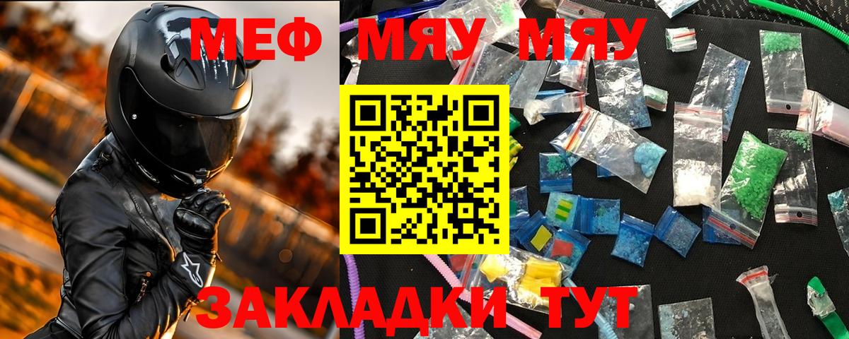МЕФ мука Кулебаки