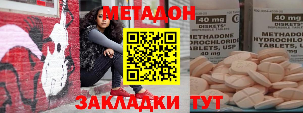 Метадон белоснежный  мориарти телеграм  Кулебаки  Вход с VPN 