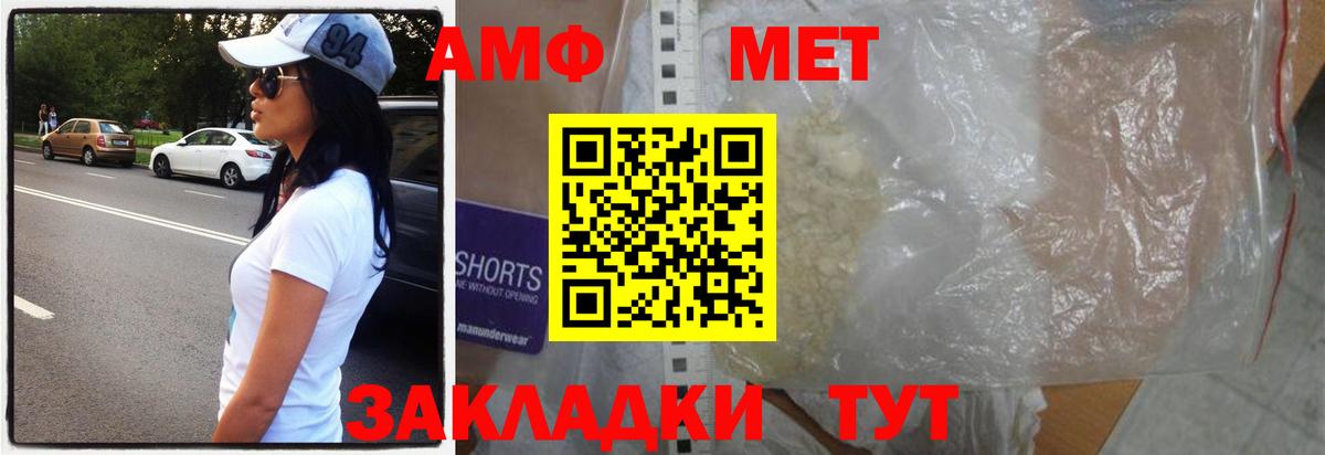 МЕТАМФЕТАМИН Methamphetamine Кулебаки