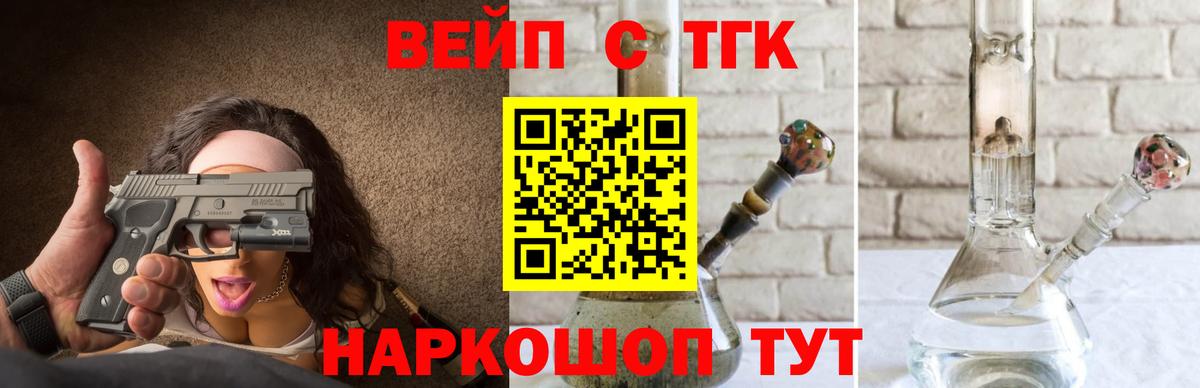 Дистиллят ТГК вейп с тгк  Вход с VPN  Кулебаки 